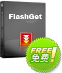 FlashGet