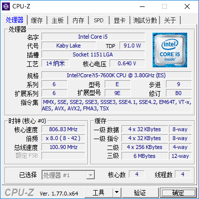 Intel Core i5 7600K