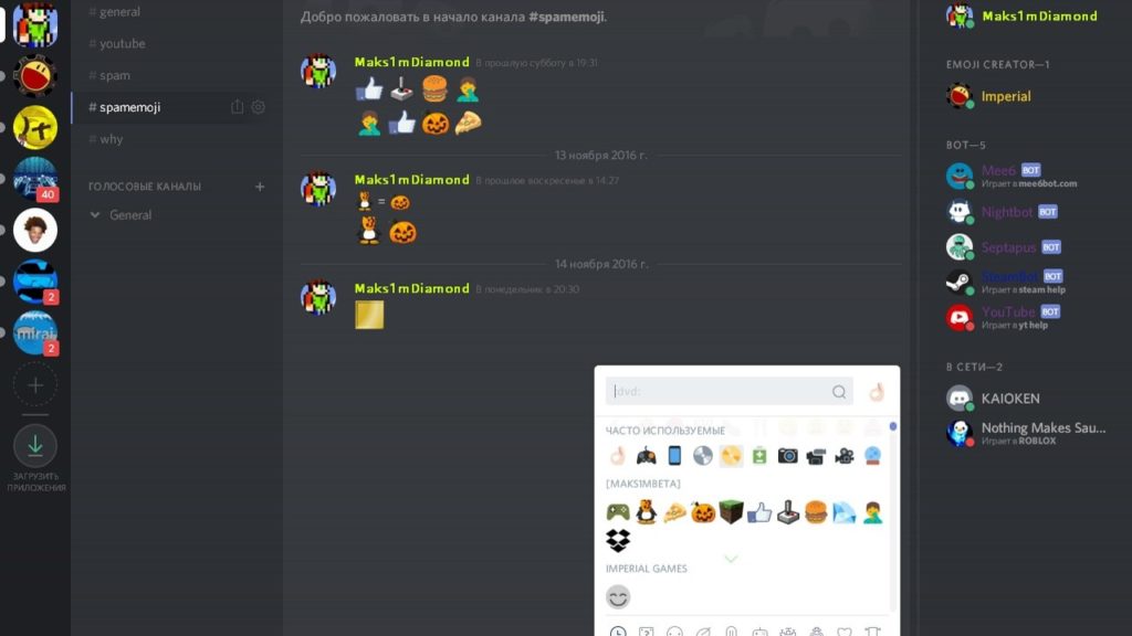 crear emojis personalizados Discord 3