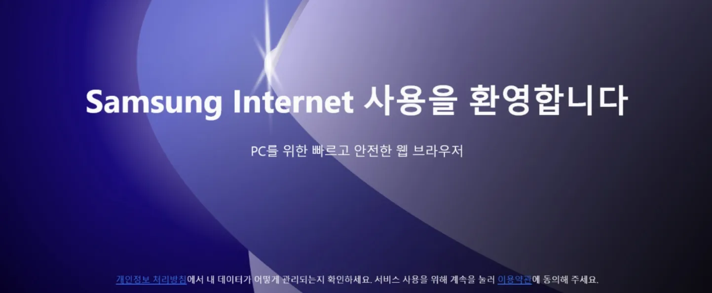 samsung internet windows