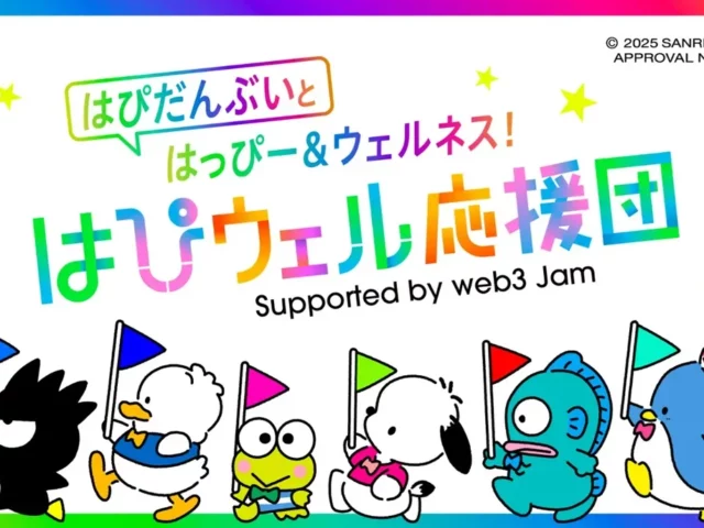 La primera campaña del proyecto Web3 Jam con Soneium