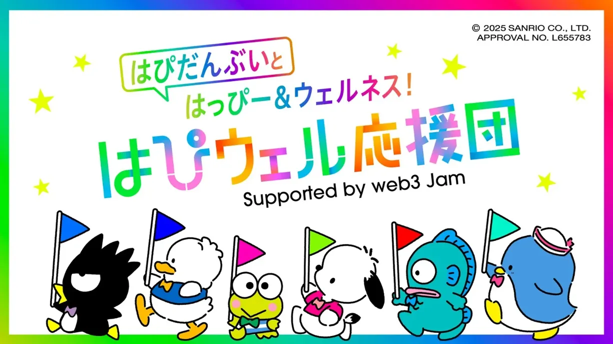 web3 jam